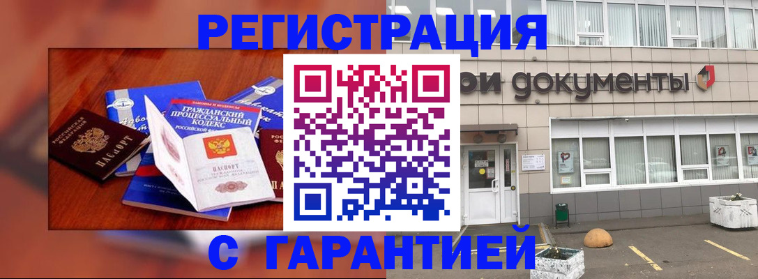 временная регистрация для школы в Миллерово